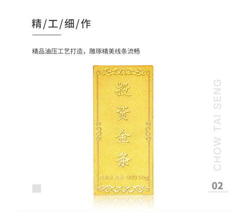 周大生 精品金条黄金足金999 10g